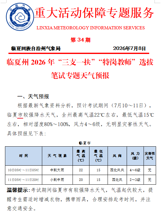 微信图片_20260708154018_312_109.png