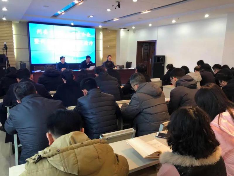 传达会议精神2.jpg