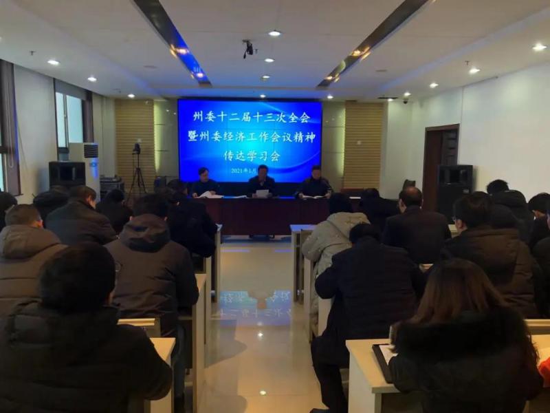 传达会议精神1.jpg