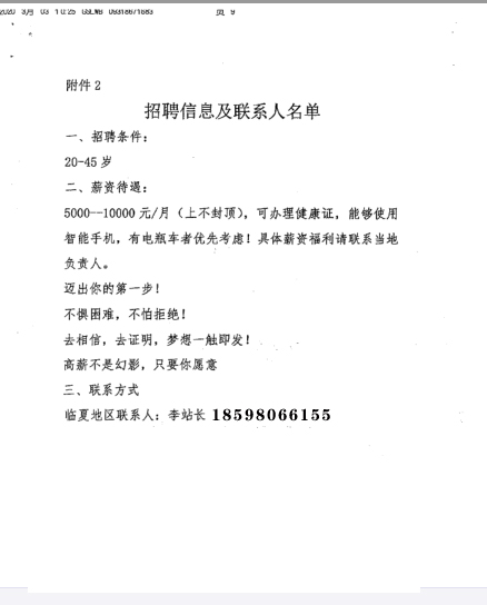微信图片_20200310145019.jpg