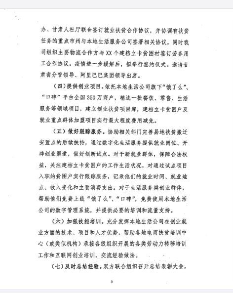 微信图片_20200310144924.png