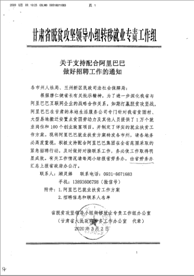 微信图片_20200310144857.png