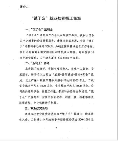 微信图片_20200310145003.png