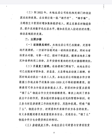 微信图片_20200310144916.png