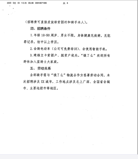 微信图片_20200310145012.png
